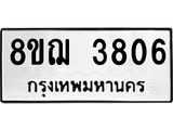 3806
