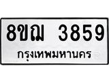 3859