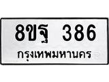 386