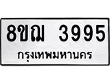 3995