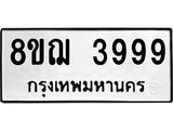 3999