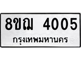 4005
