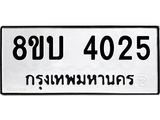 4025