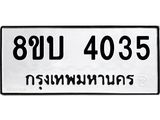 4035