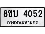 4052