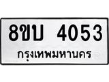 4053