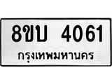 4061