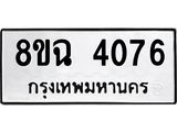 4076
