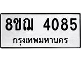 4085