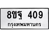 409