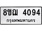 4094