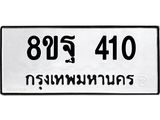 410