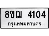 4104
