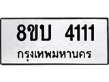 4111