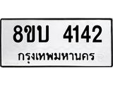 4142