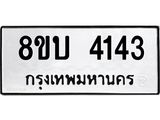 4143
