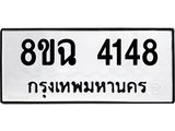 4148