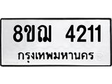 4211