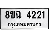 4221