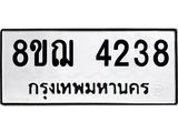 4238