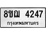4247