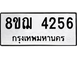 4256
