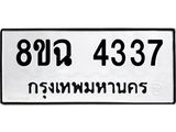 4337