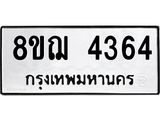 4364