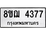 4377