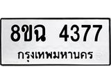 4377