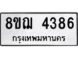 4386