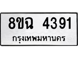 4391