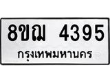4395