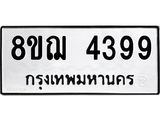 4399