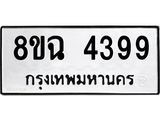 4399