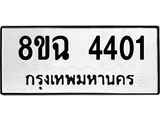 4401