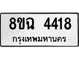 4418