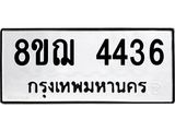 4436