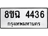 4436