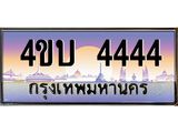4444