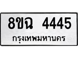 4445
