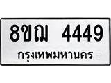 4449