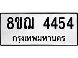 4454