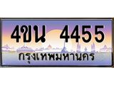 4455
