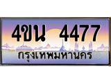 4477