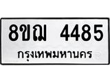 4485
