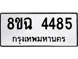 4485