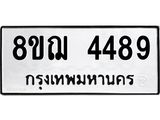 4489