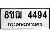 4494