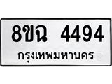 4494
